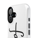 iPhone Faith-Inspired Impact-Resistant Phone Case - Perfect for Everyday Protection, Inspirational Gift, Faith-Based Decor, Spiritual [...]